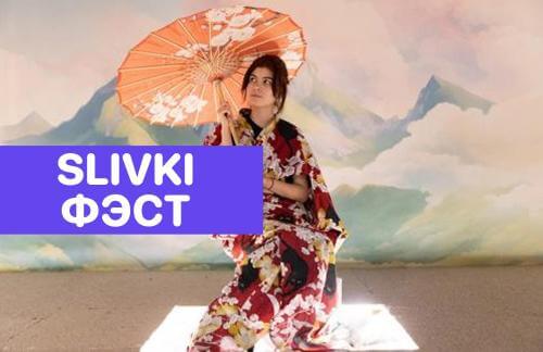 ФЭСТ❤️Выставка японской культуры "Япония.Фест" 2 билета по цене 1 от 49р в ТЦ "Океан"